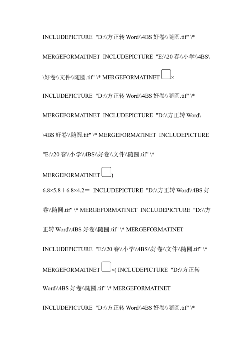 北师大四年级下册数学第3单元第三单元跟踪检测卷+答案_小学1-6年级全部试卷_数学_四年级_3-9-4、小学四年级数学下册_3-9-4-2、练习题、作业、试题、试卷_北师大版_单元测试卷
