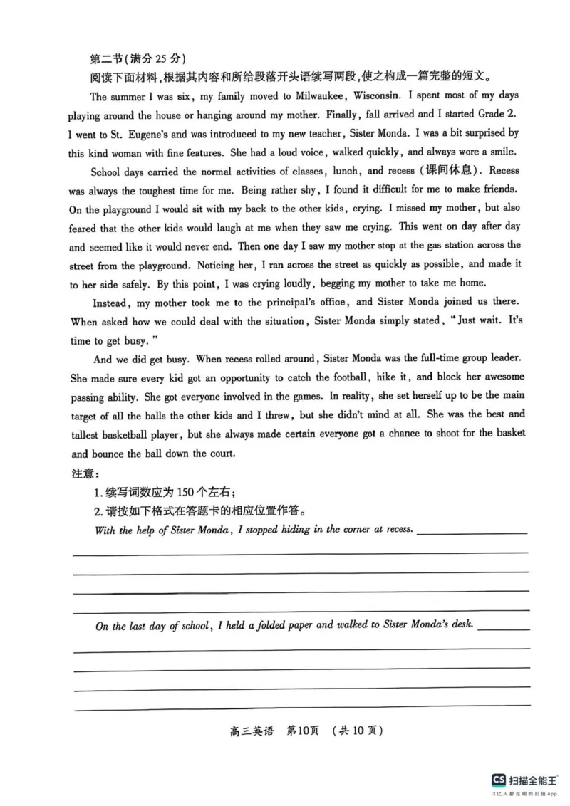 开封市2026届高三年级第一次质量检测英语_2024-2026高三（6-6月题库）_2026年01月高三试卷_0107河南省开封市2026届高三年级第一次质量检测（开封一模）（全）