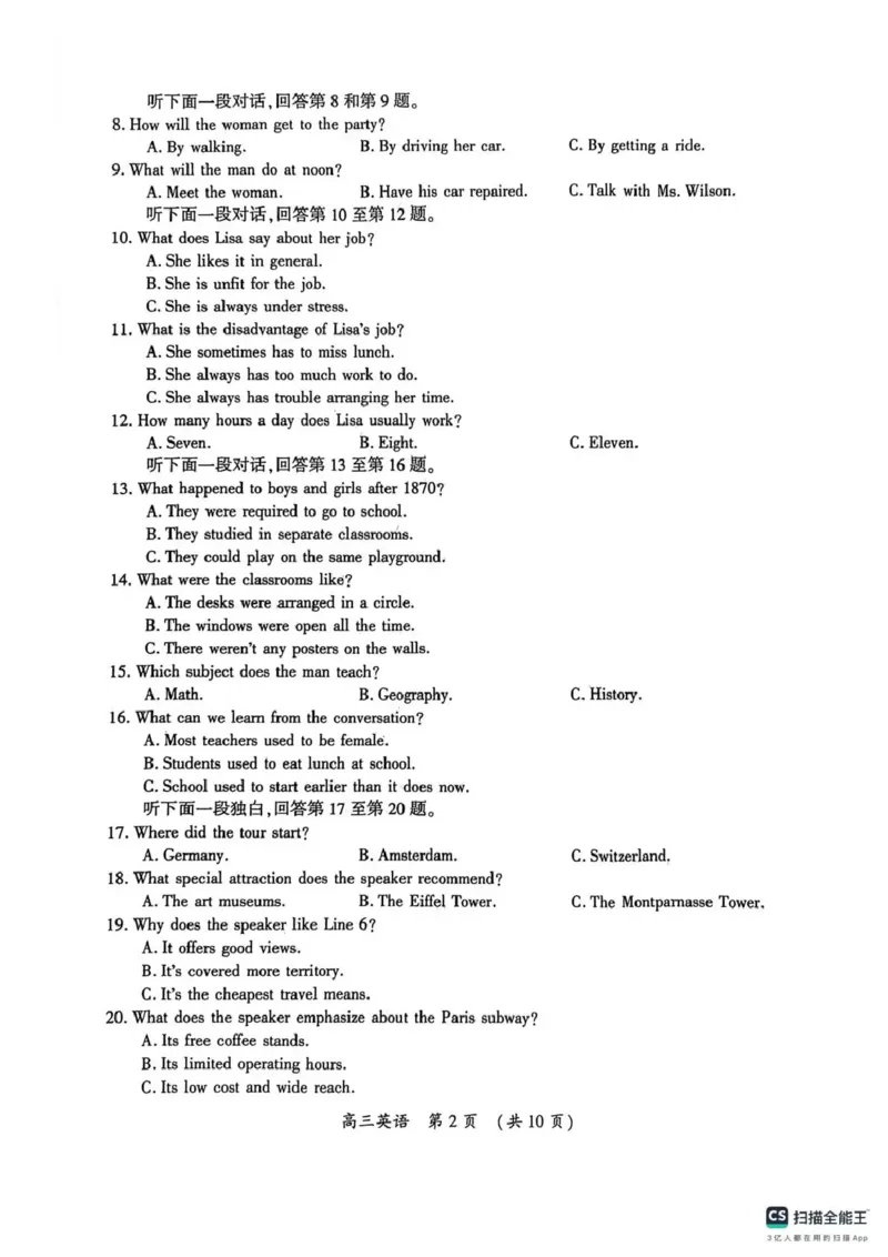 开封市2026届高三年级第一次质量检测英语_2024-2026高三（6-6月题库）_2026年01月高三试卷_0107河南省开封市2026届高三年级第一次质量检测（开封一模）（全）