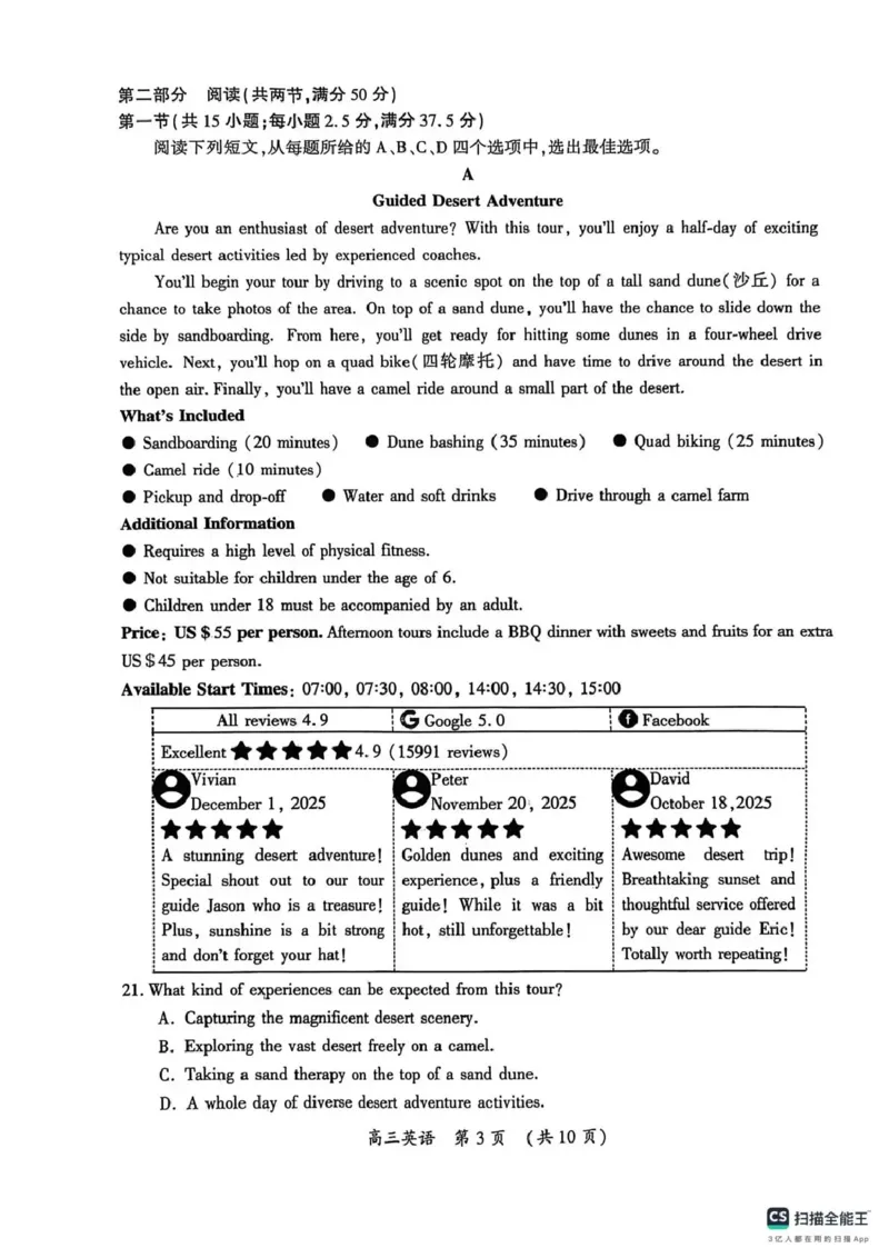 开封市2026届高三年级第一次质量检测英语_2024-2026高三（6-6月题库）_2026年01月高三试卷_0107河南省开封市2026届高三年级第一次质量检测（开封一模）（全）