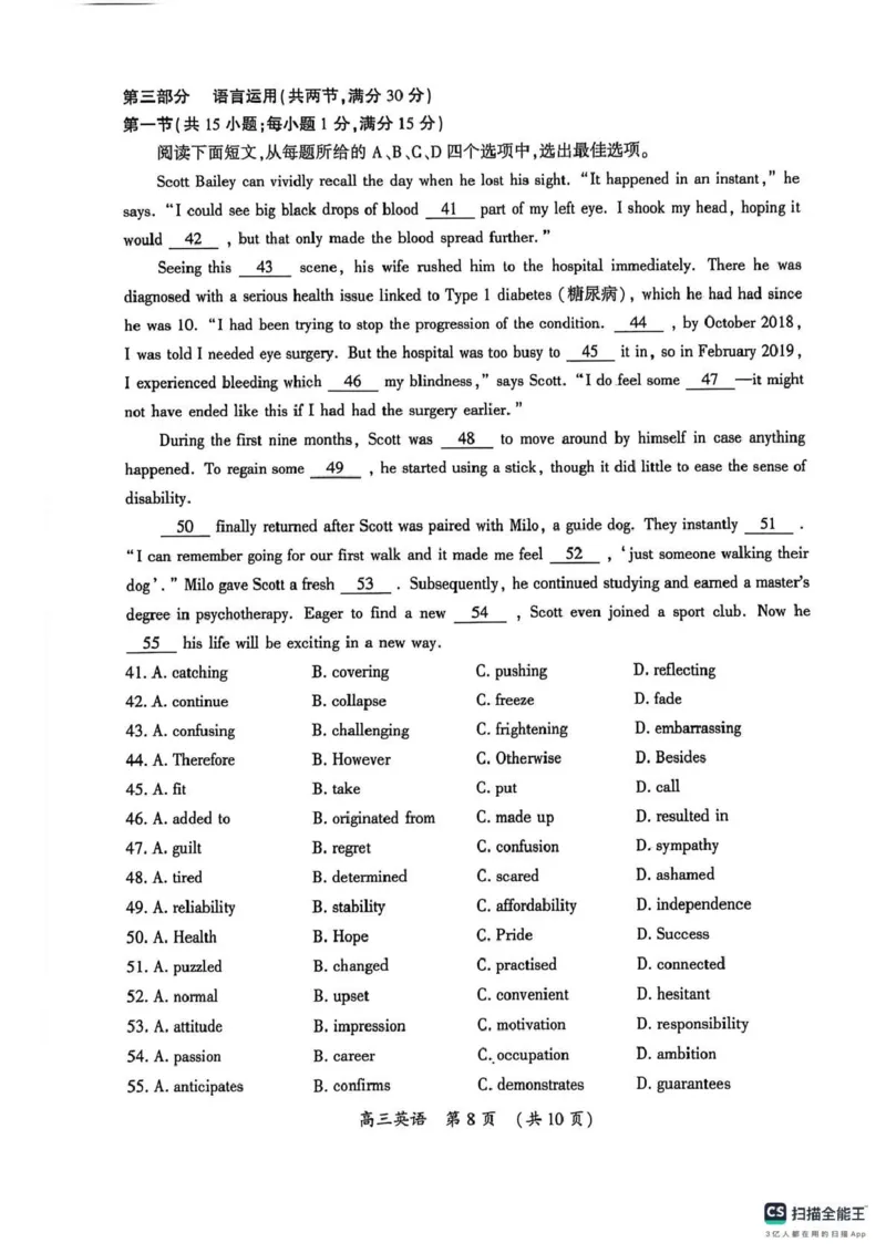 开封市2026届高三年级第一次质量检测英语_2024-2026高三（6-6月题库）_2026年01月高三试卷_0107河南省开封市2026届高三年级第一次质量检测（开封一模）（全）