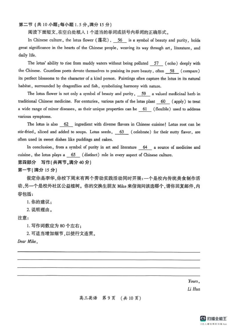 开封市2026届高三年级第一次质量检测英语_2024-2026高三（6-6月题库）_2026年01月高三试卷_0107河南省开封市2026届高三年级第一次质量检测（开封一模）（全）