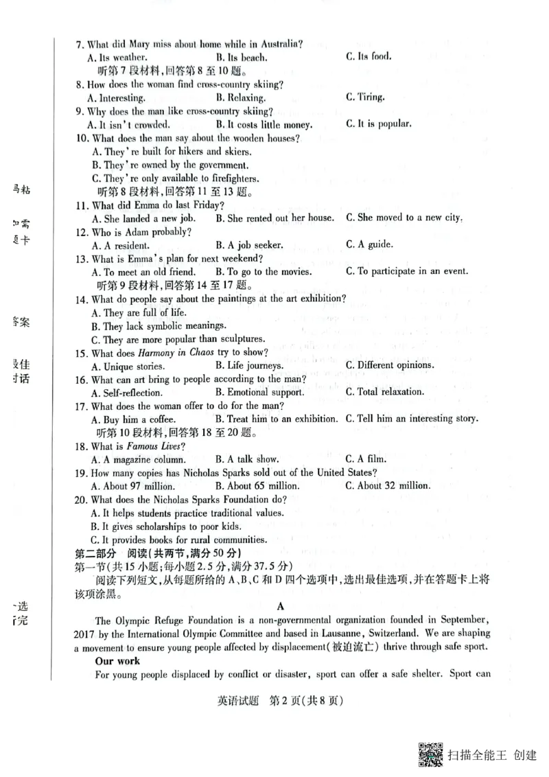 英语试卷（高三联考）(1)_2024-2025高三（6-6月题库）_2024年11月试卷_1130湖南省天一大联考（湘一名校）2024-2025学年高三上学期11月联考