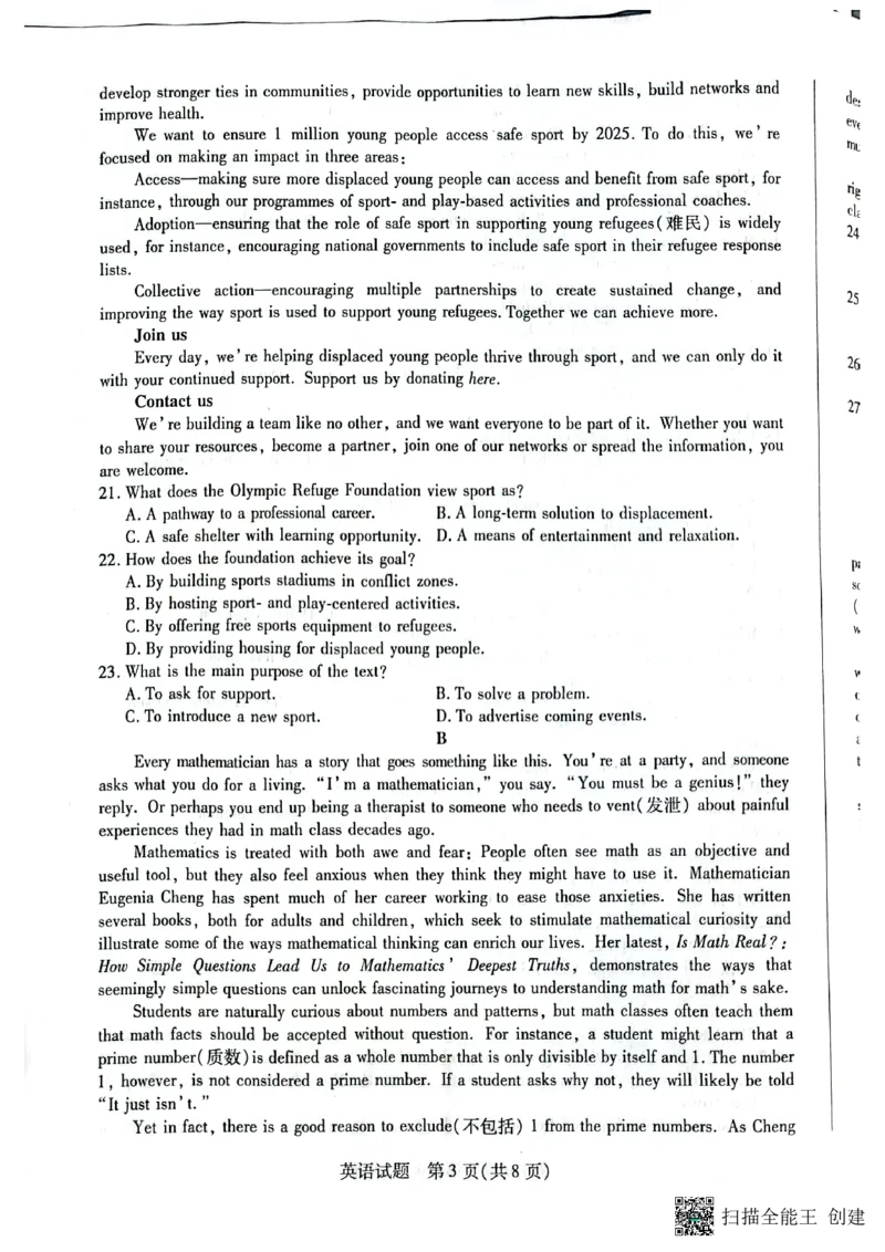 英语试卷（高三联考）(1)_2024-2025高三（6-6月题库）_2024年11月试卷_1130湖南省天一大联考（湘一名校）2024-2025学年高三上学期11月联考
