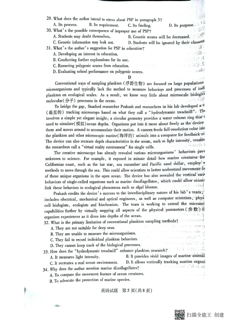 英语试卷（高三联考）(1)_2024-2025高三（6-6月题库）_2024年11月试卷_1130湖南省天一大联考（湘一名校）2024-2025学年高三上学期11月联考