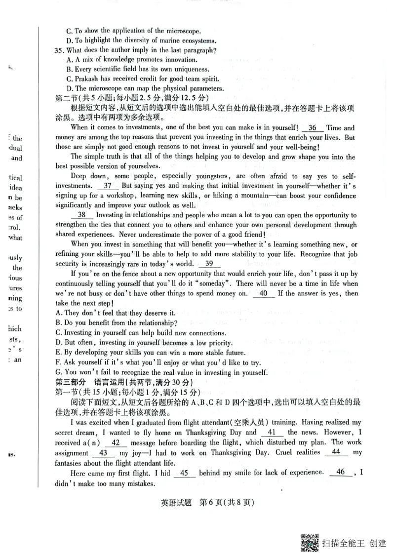 英语试卷（高三联考）(1)_2024-2025高三（6-6月题库）_2024年11月试卷_1130湖南省天一大联考（湘一名校）2024-2025学年高三上学期11月联考