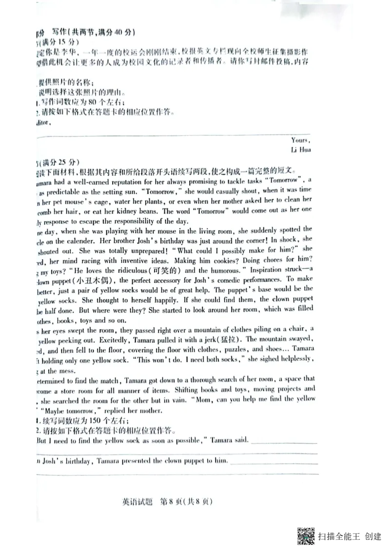 英语试卷（高三联考）(1)_2024-2025高三（6-6月题库）_2024年11月试卷_1130湖南省天一大联考（湘一名校）2024-2025学年高三上学期11月联考