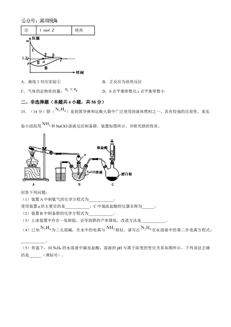 湖南省长沙市第一中学2024-2025学年高三上学期月考卷（一）化学试题+答案_2024-2025高三（6-6月题库）_2024年08月试卷_0830湖南省长沙市第一中学2025届高三上学期月考卷（一）
