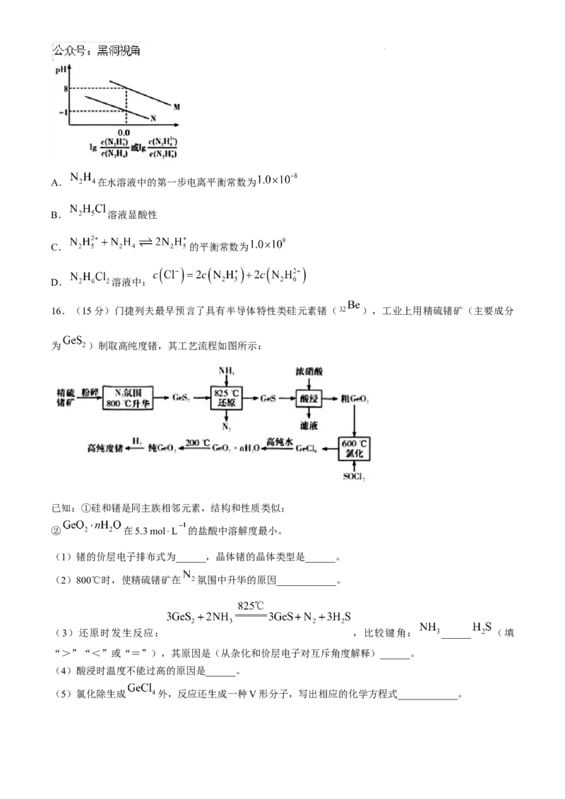 湖南省长沙市第一中学2024-2025学年高三上学期月考卷（一）化学试题+答案_2024-2025高三（6-6月题库）_2024年08月试卷_0830湖南省长沙市第一中学2025届高三上学期月考卷（一）