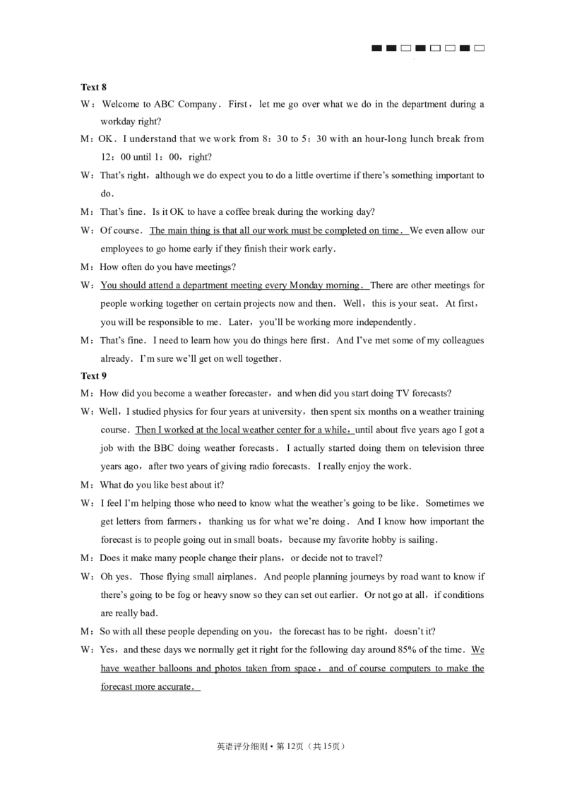 2026届云南三校高考备考实用性联考卷（五）英语答案_2024-2026高三（6-6月题库）_2026年01月高三试卷_01172026届云南三校高考备考实用性联考卷（五）