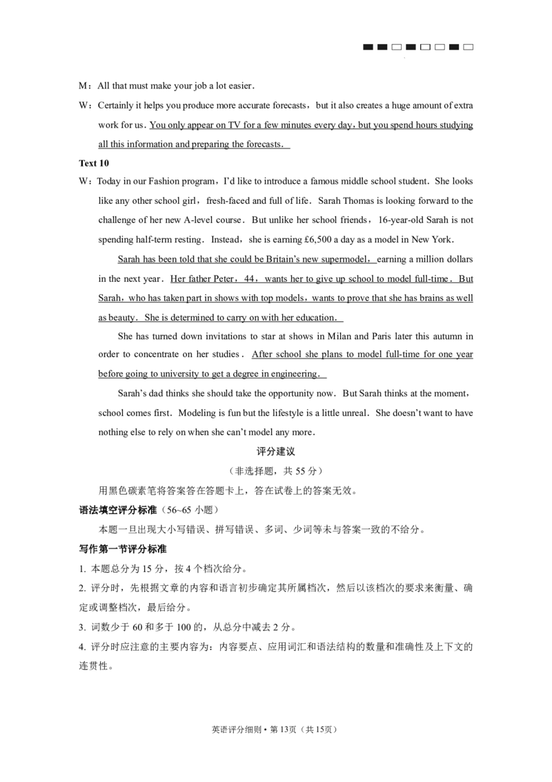 2026届云南三校高考备考实用性联考卷（五）英语答案_2024-2026高三（6-6月题库）_2026年01月高三试卷_01172026届云南三校高考备考实用性联考卷（五）