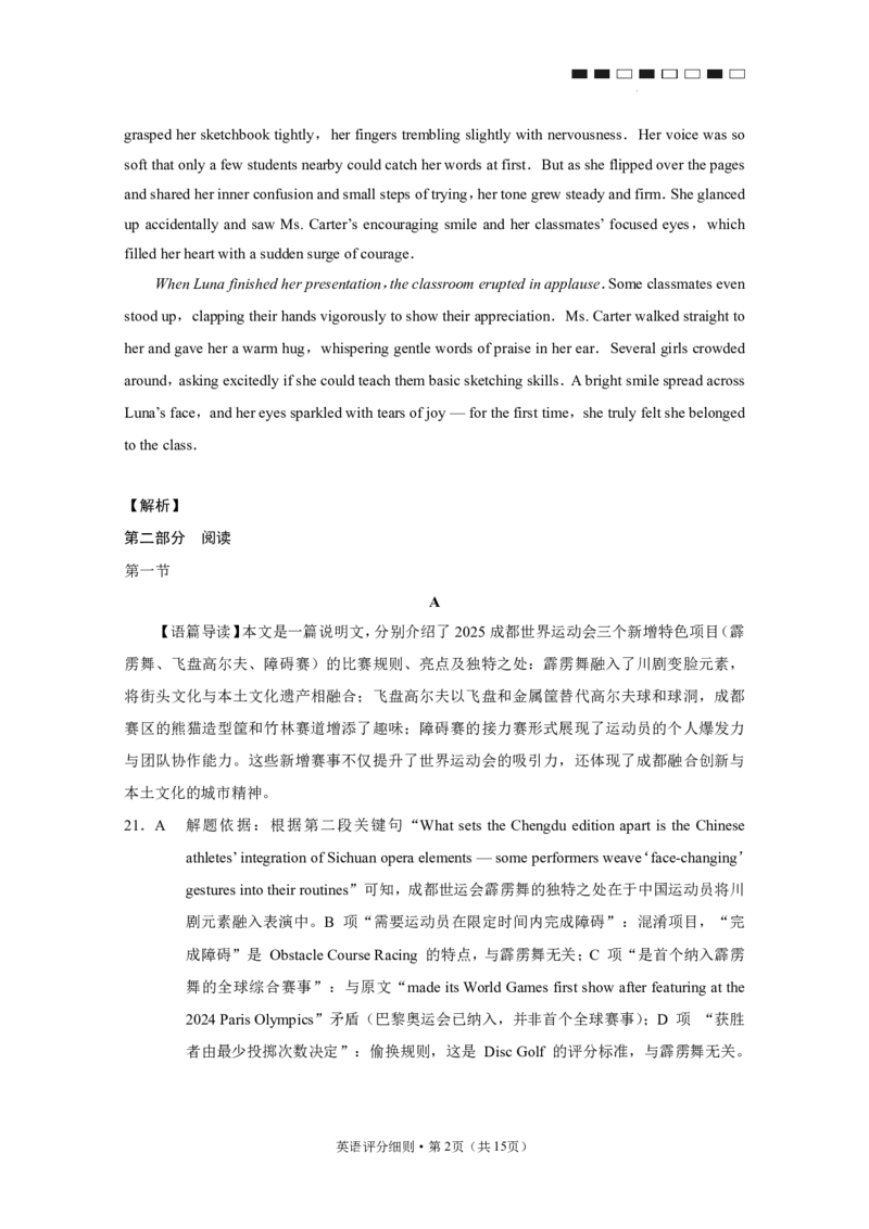 2026届云南三校高考备考实用性联考卷（五）英语答案_2024-2026高三（6-6月题库）_2026年01月高三试卷_01172026届云南三校高考备考实用性联考卷（五）