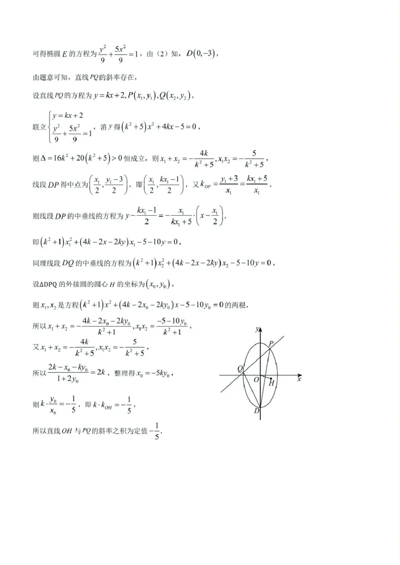 荆州中学2023级高二下学期起点考试数学答案_2024-2025高二（7-7月题库）_2025年03月试卷_0306湖北省荆州中学2024-2025学年高二下学期起点考试