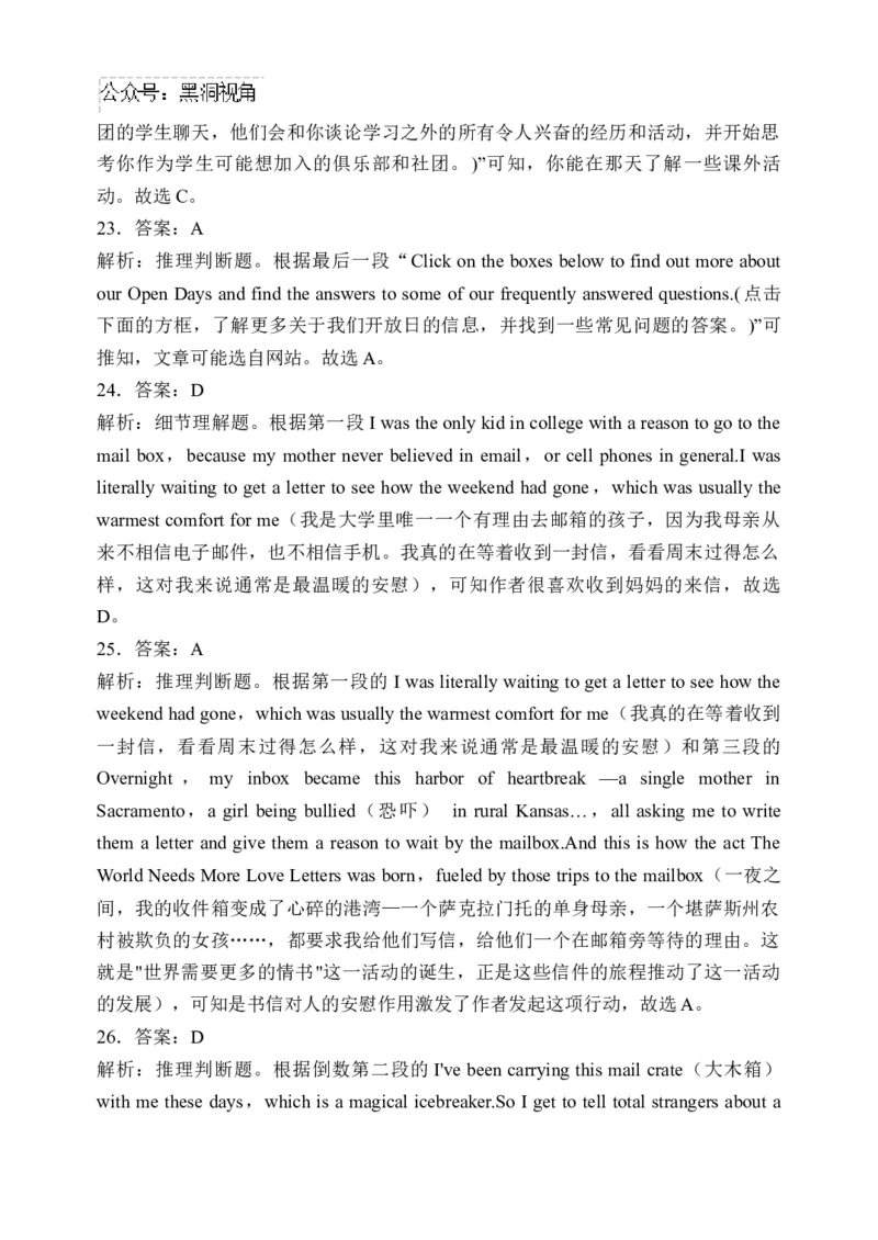福建省福州市八县（市）协作校2024-2025学年高三上学期期中联考试题英语Word版含解析_2024-2026高三（6-6月题库）_2024年11月试卷