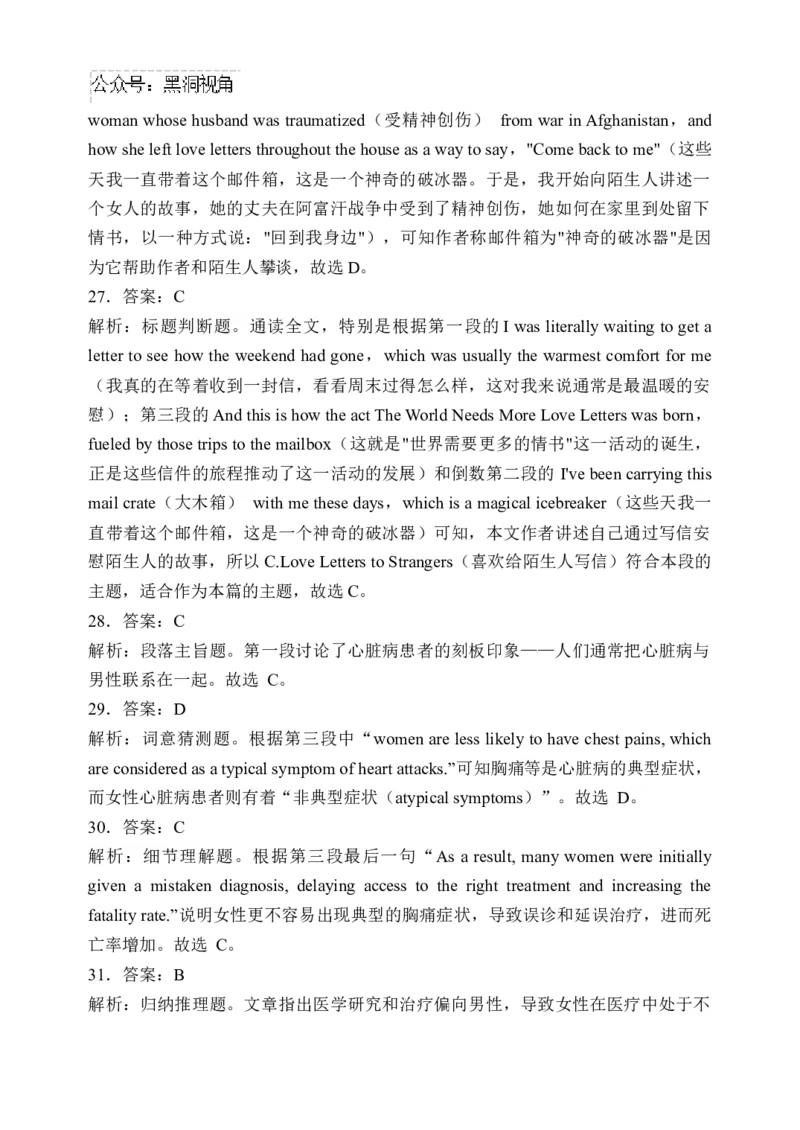 福建省福州市八县（市）协作校2024-2025学年高三上学期期中联考试题英语Word版含解析_2024-2026高三（6-6月题库）_2024年11月试卷