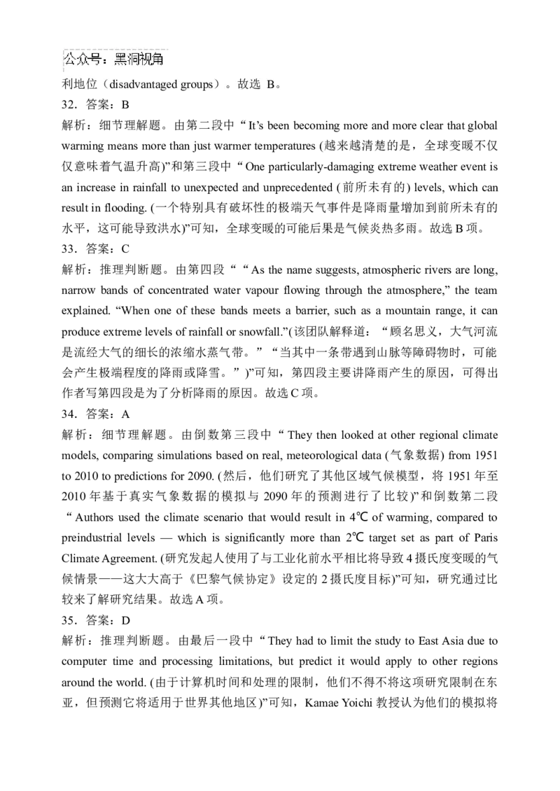 福建省福州市八县（市）协作校2024-2025学年高三上学期期中联考试题英语Word版含解析_2024-2026高三（6-6月题库）_2024年11月试卷