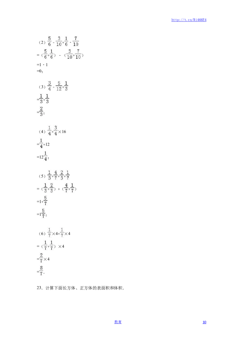 六年级上册数学月考试题-综合考练(2)-15-16江苏省苏教版_小学1-6年级全部试卷_数学_六年级_3-11-3、小学六年级数学上册_3-11-3-2、练习题、作业、试题、试卷_苏教版_单元测试卷