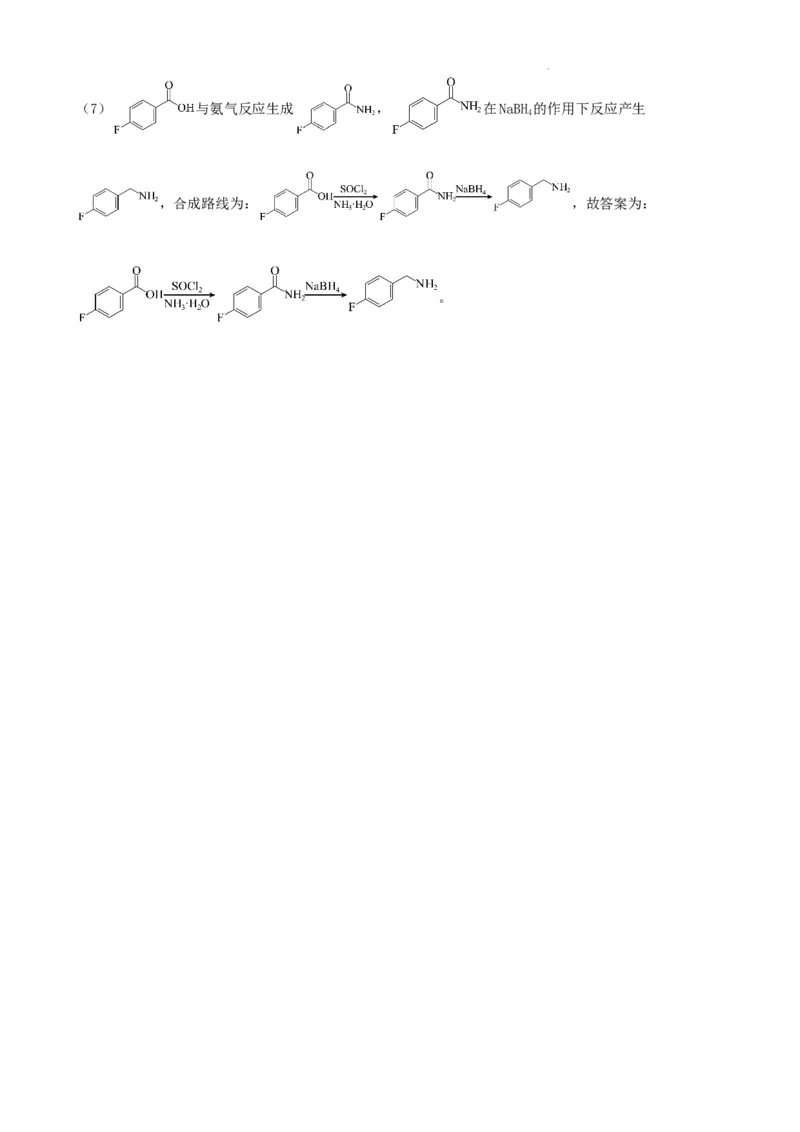 重庆市2024-2025学年高三上学期9月联考化学-试卷+答案_2024-2025高三（6-6月题库）_2024年09月试卷_0920名校方案重庆市2024-2025学年高三上学期9月联考