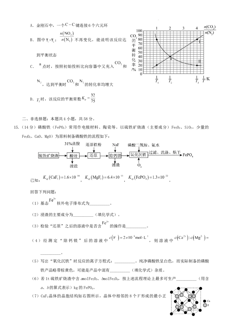 重庆市2024-2025学年高三上学期9月联考化学-试卷+答案_2024-2025高三（6-6月题库）_2024年09月试卷_0920名校方案重庆市2024-2025学年高三上学期9月联考