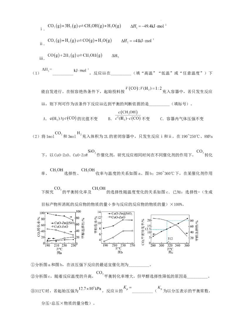 重庆市2024-2025学年高三上学期9月联考化学-试卷+答案_2024-2025高三（6-6月题库）_2024年09月试卷_0920名校方案重庆市2024-2025学年高三上学期9月联考