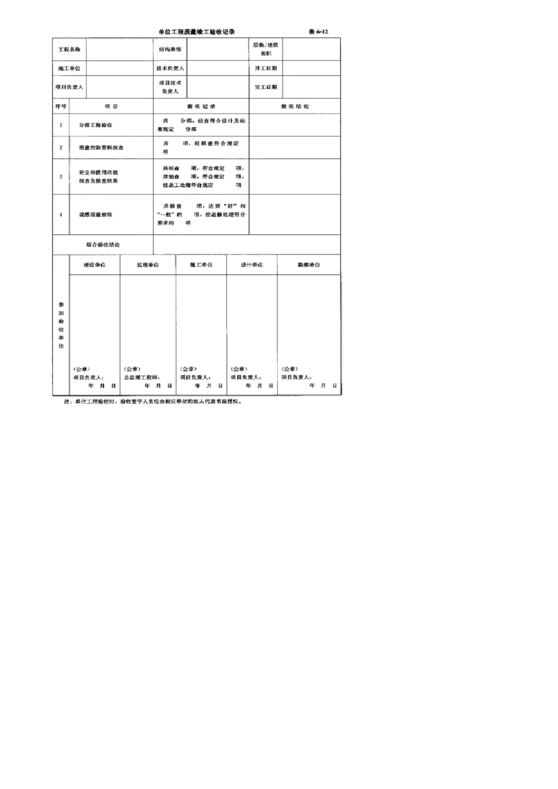 WM_第04讲　2022年5月试题（四）_监理工程师_2025监理工程师_2025年监理工程师-各大机构_2025年监理-土建目标_机构2-JG_00.历年真题_JG-土建三控-真题解析-2022_2022年（5月试卷）_讲义