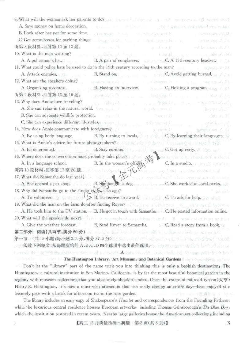 英语_2024-2026高三（6-6月题库）_2025年12月高三试卷_251231九师联盟2026届高三12月联考质量检测_2026届内蒙古自治区乌兰察布市九师联盟高三上学期12月模拟预测英语试题