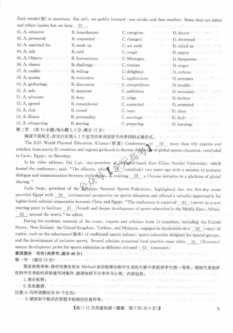 英语_2024-2026高三（6-6月题库）_2025年12月高三试卷_251231九师联盟2026届高三12月联考质量检测_2026届内蒙古自治区乌兰察布市九师联盟高三上学期12月模拟预测英语试题