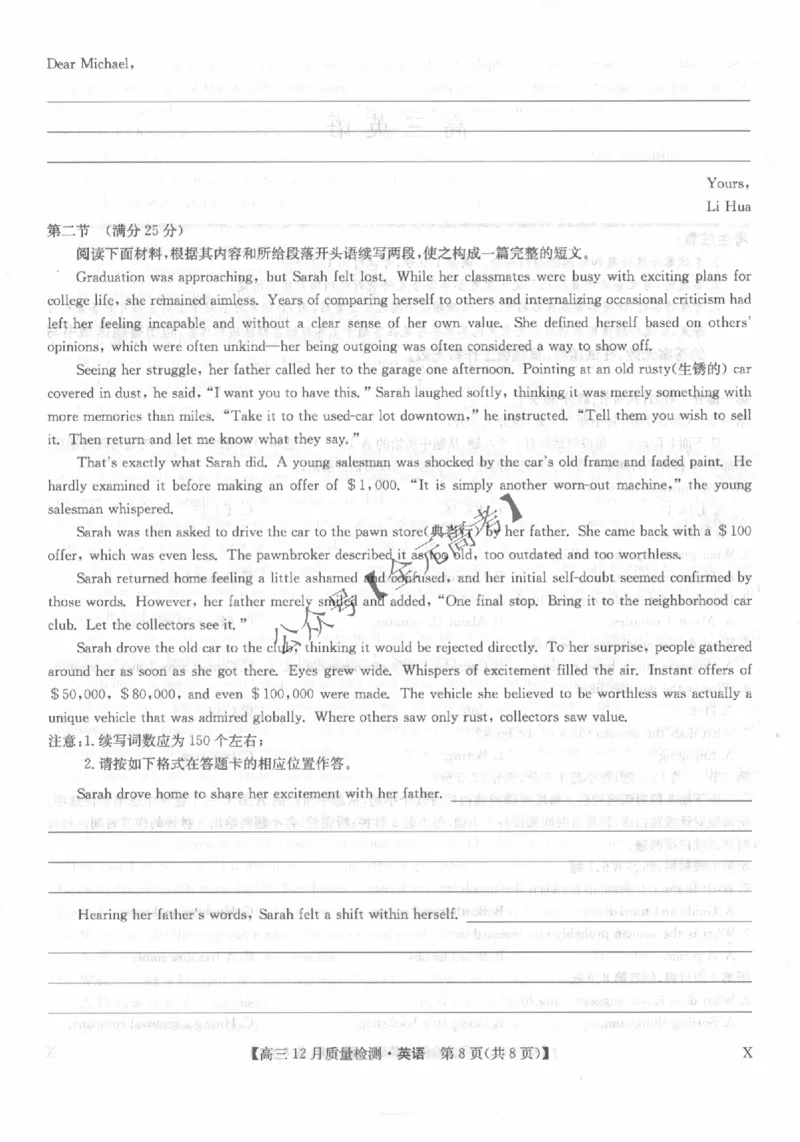 英语_2024-2026高三（6-6月题库）_2025年12月高三试卷_251231九师联盟2026届高三12月联考质量检测_2026届内蒙古自治区乌兰察布市九师联盟高三上学期12月模拟预测英语试题