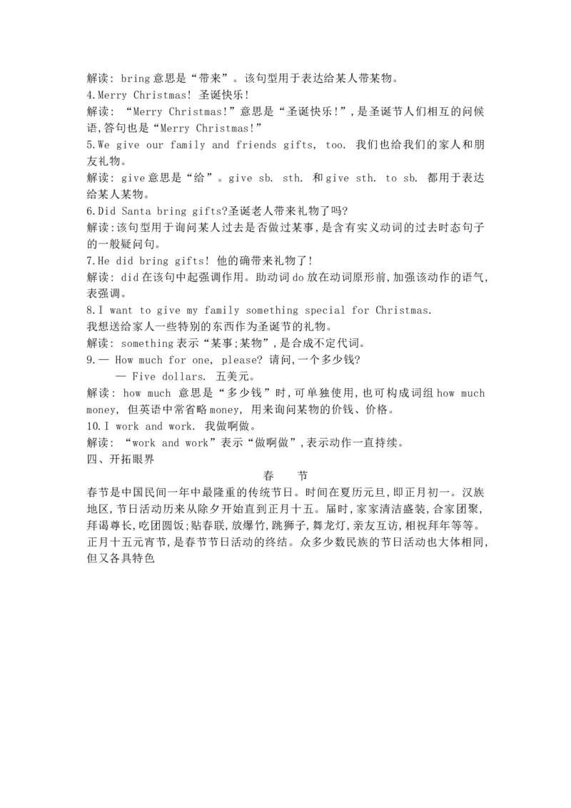 冀教版英语六年级上册Unit4单元知识点_小学1-6年级全部试卷_英语_六年级_3-11-5、小学六年级英语上册_3-11-5-1、复习、知识点、归纳汇总_冀教版