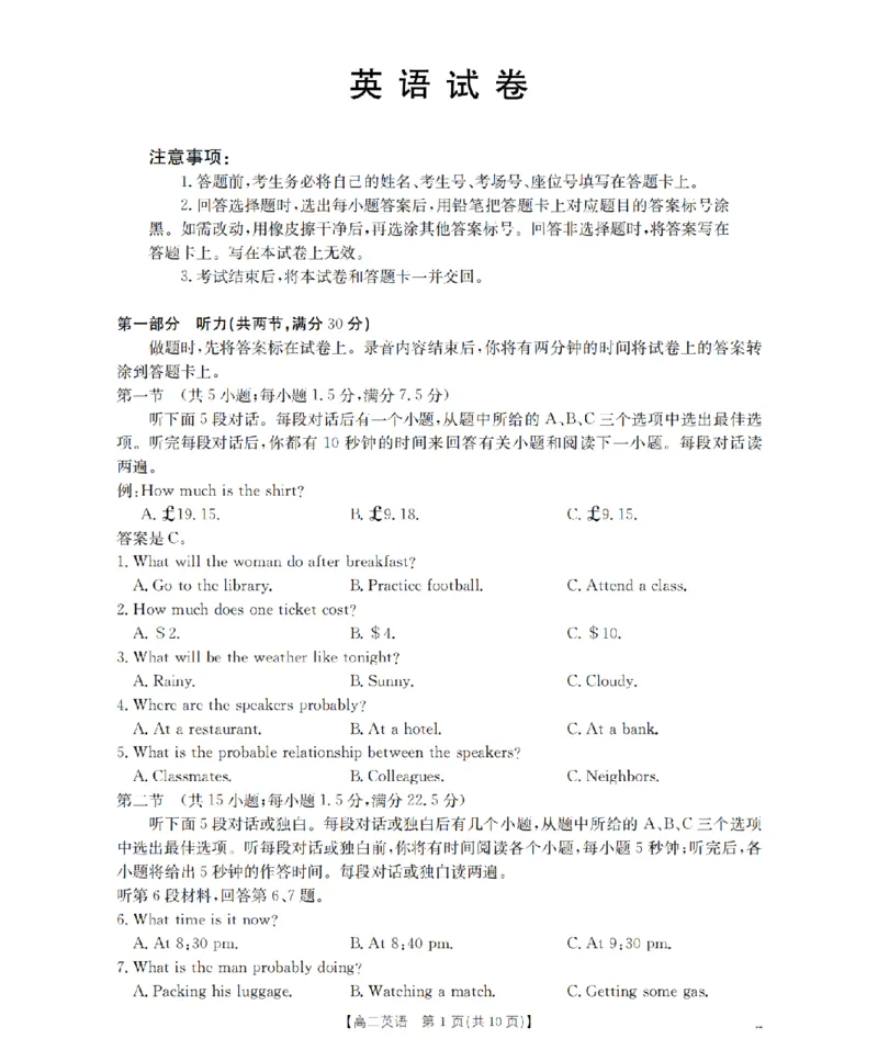 英语_扫描版_2024-2025高二（7-7月题库）_2026年1月高二_260130金太阳&middot;辽宁省多校2025-2026学年高二上学期1月月考（全）