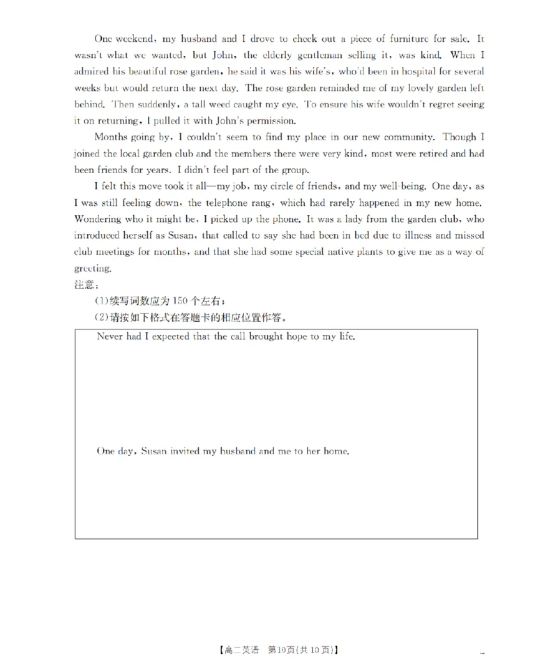 英语_扫描版_2024-2025高二（7-7月题库）_2026年1月高二_260130金太阳&middot;辽宁省多校2025-2026学年高二上学期1月月考（全）