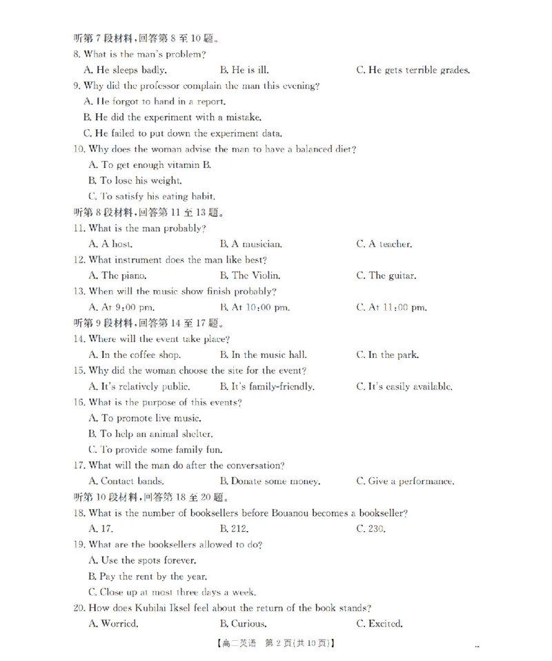 英语_扫描版_2024-2025高二（7-7月题库）_2026年1月高二_260130金太阳&middot;辽宁省多校2025-2026学年高二上学期1月月考（全）