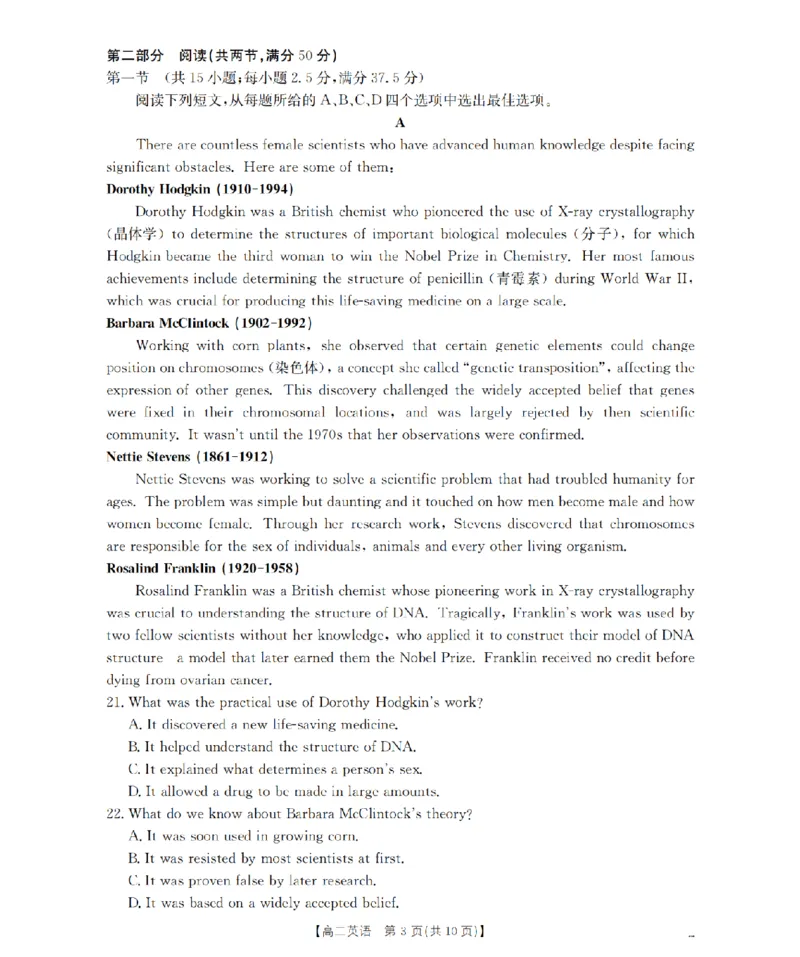 英语_扫描版_2024-2025高二（7-7月题库）_2026年1月高二_260130金太阳&middot;辽宁省多校2025-2026学年高二上学期1月月考（全）