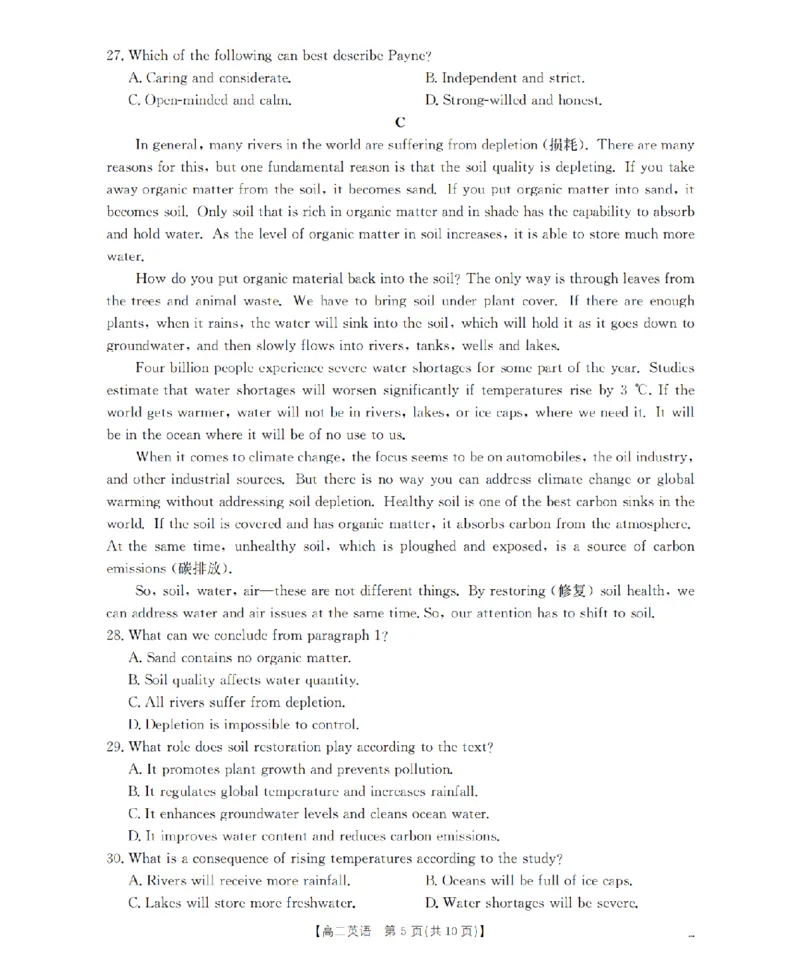 英语_扫描版_2024-2025高二（7-7月题库）_2026年1月高二_260130金太阳&middot;辽宁省多校2025-2026学年高二上学期1月月考（全）