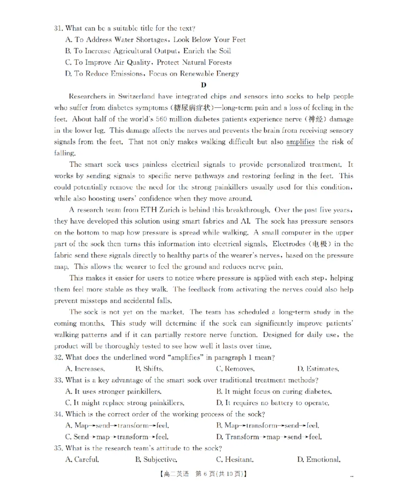 英语_扫描版_2024-2025高二（7-7月题库）_2026年1月高二_260130金太阳&middot;辽宁省多校2025-2026学年高二上学期1月月考（全）
