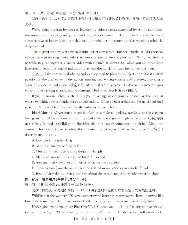 英语_扫描版_2024-2025高二（7-7月题库）_2026年1月高二_260130金太阳&middot;辽宁省多校2025-2026学年高二上学期1月月考（全）