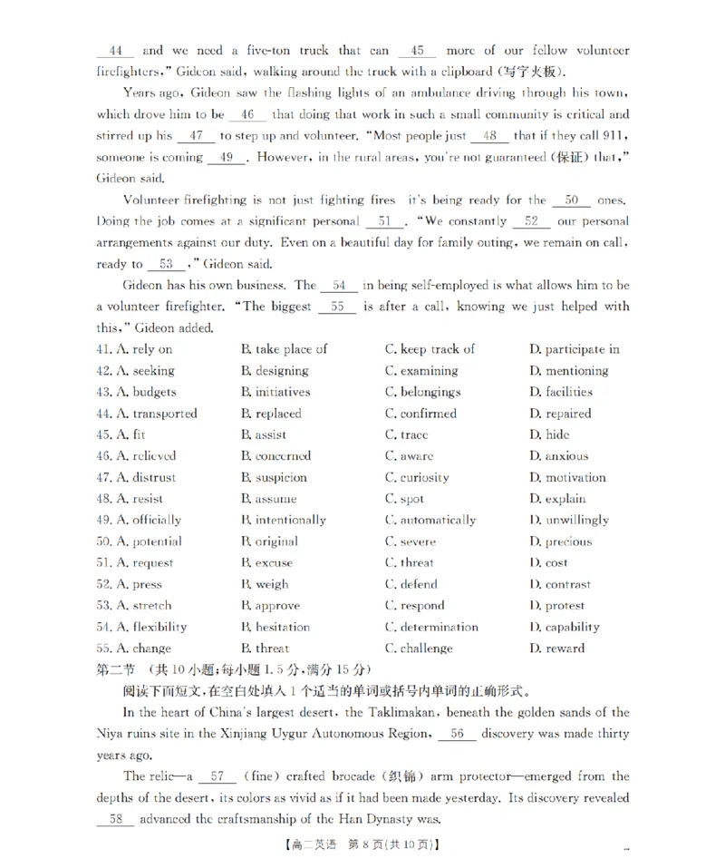 英语_扫描版_2024-2025高二（7-7月题库）_2026年1月高二_260130金太阳&middot;辽宁省多校2025-2026学年高二上学期1月月考（全）