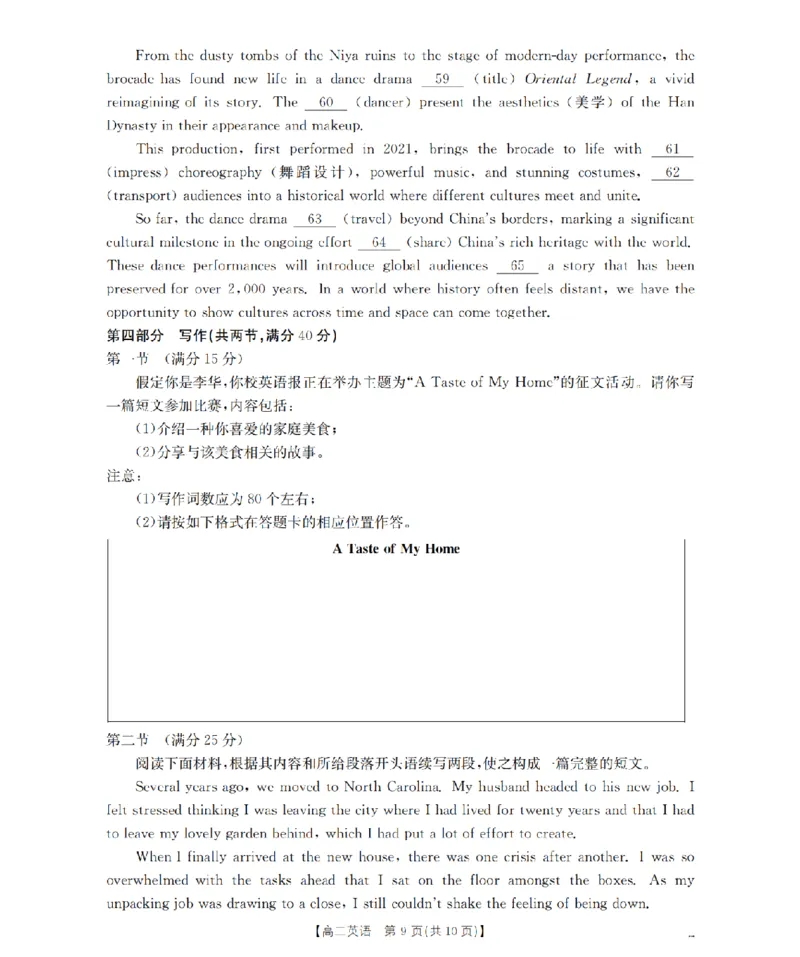 英语_扫描版_2024-2025高二（7-7月题库）_2026年1月高二_260130金太阳&middot;辽宁省多校2025-2026学年高二上学期1月月考（全）