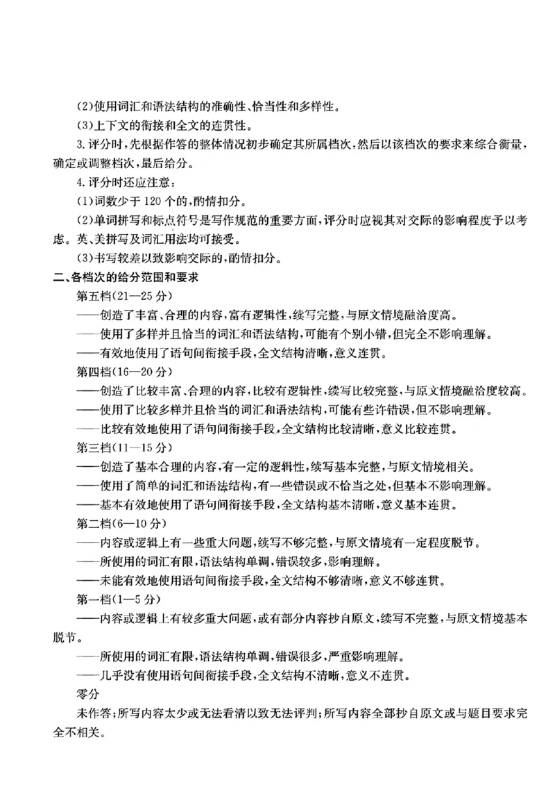 英语答案_2024-2025高三（6-6月题库）_2024年10月试卷_1027贵州省金太阳2024-2025学年高三上学期10月联考_贵州省金太阳2024-2025学年高三上学期10月联考英语