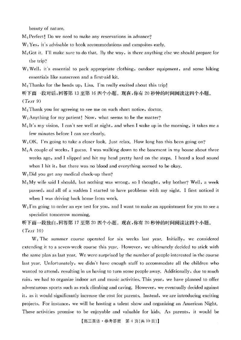 英语答案_2024-2025高三（6-6月题库）_2024年10月试卷_1027贵州省金太阳2024-2025学年高三上学期10月联考_贵州省金太阳2024-2025学年高三上学期10月联考英语