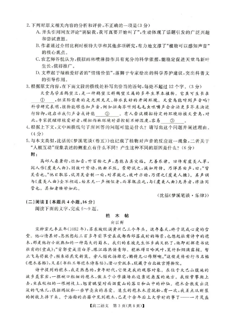 语文试卷-河南高二新未来联考2025-2026学年高二10月中质量检测_2025年10月高二试卷_251019河南省新未来联考2025-2026学年高二10月中质量检测