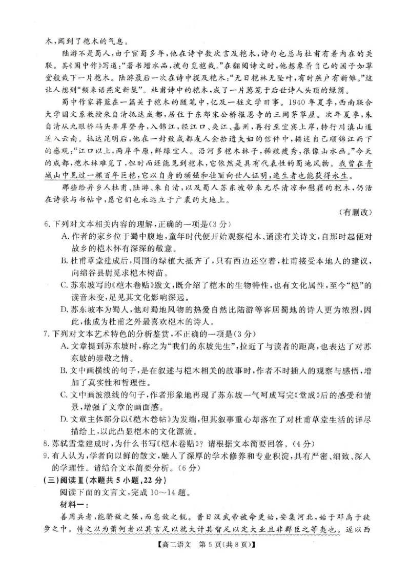 语文试卷-河南高二新未来联考2025-2026学年高二10月中质量检测_2025年10月高二试卷_251019河南省新未来联考2025-2026学年高二10月中质量检测