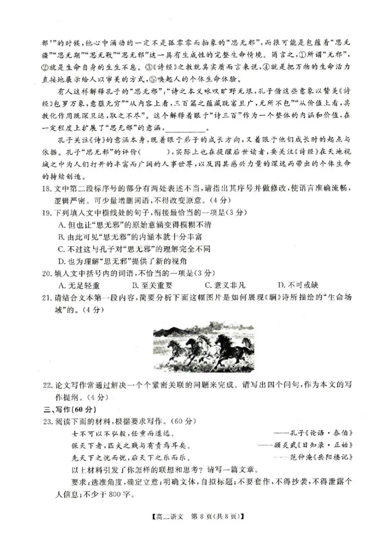 语文试卷-河南高二新未来联考2025-2026学年高二10月中质量检测_2025年10月高二试卷_251019河南省新未来联考2025-2026学年高二10月中质量检测