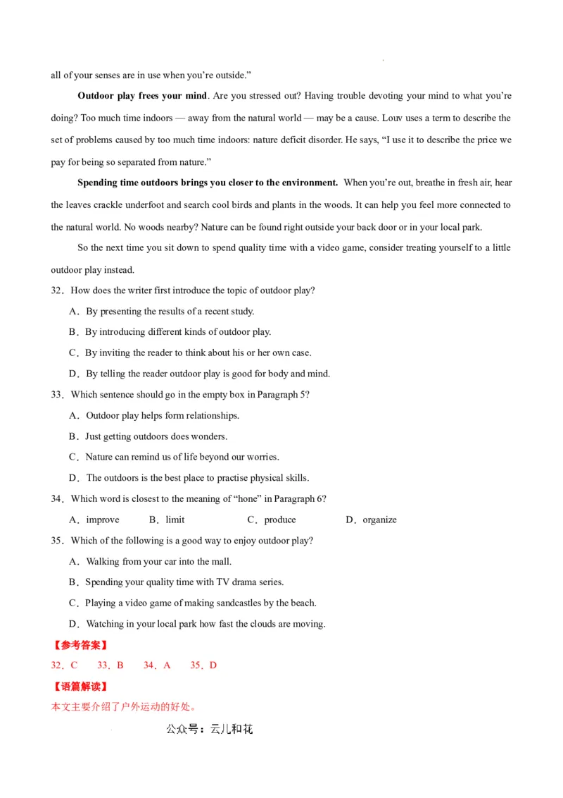 高一英语（新高考通用）01（全解全析版）_1多考区联考试卷_08272024年秋季高一入学分班考试模拟卷（word解析含答题卡）_英语（新高考通用）01-2024年秋季高一入学分班考试模拟卷