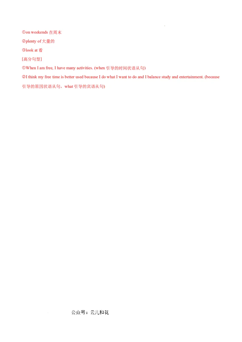 高一英语（新高考通用）01（全解全析版）_1多考区联考试卷_08272024年秋季高一入学分班考试模拟卷（word解析含答题卡）_英语（新高考通用）01-2024年秋季高一入学分班考试模拟卷
