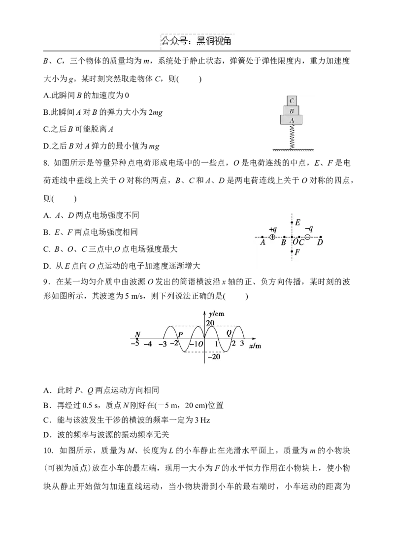 黑龙江省牡丹江市省级示范高中2024-2025学年高三上学期期中考试物理Word版含答案_2024-2025高三（6-6月题库）_2024年11月试卷
