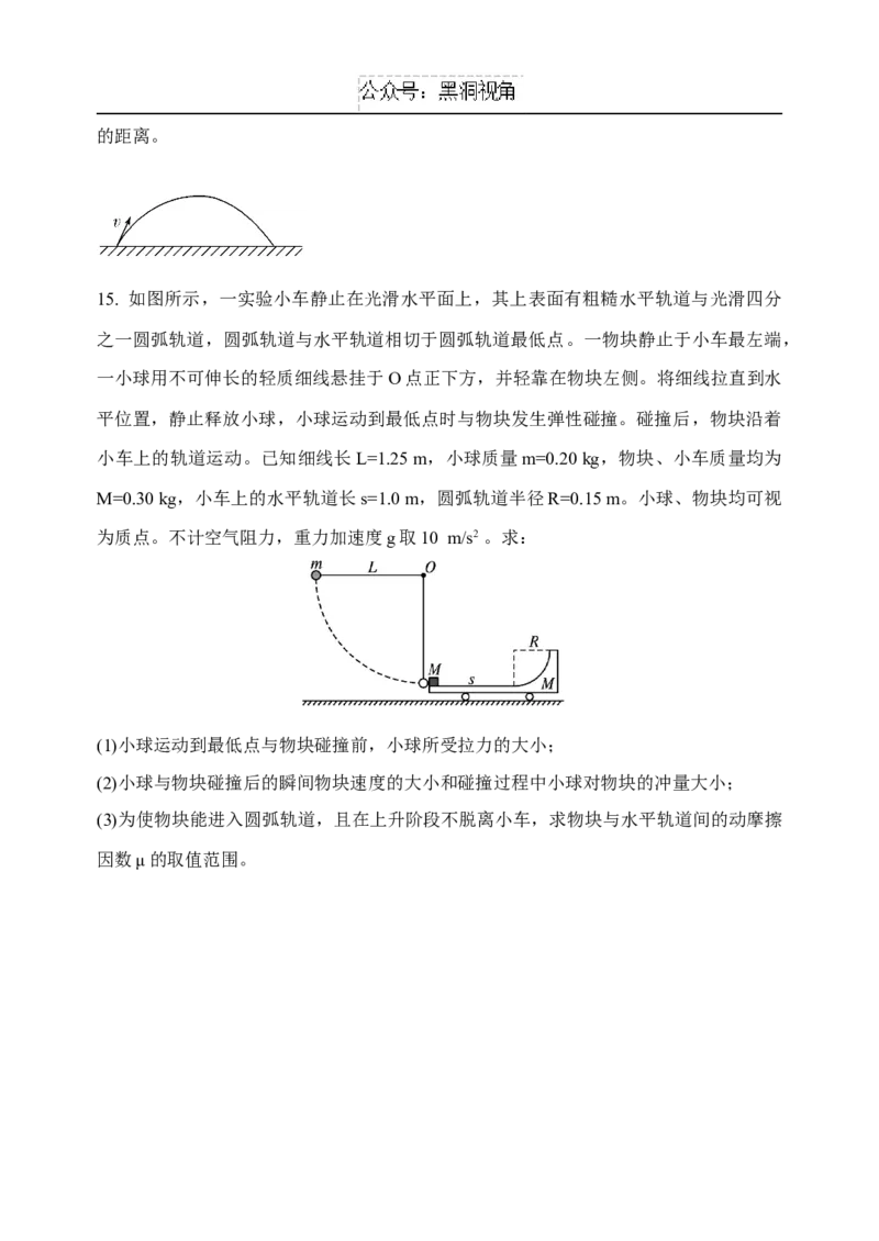 黑龙江省牡丹江市省级示范高中2024-2025学年高三上学期期中考试物理Word版含答案_2024-2025高三（6-6月题库）_2024年11月试卷