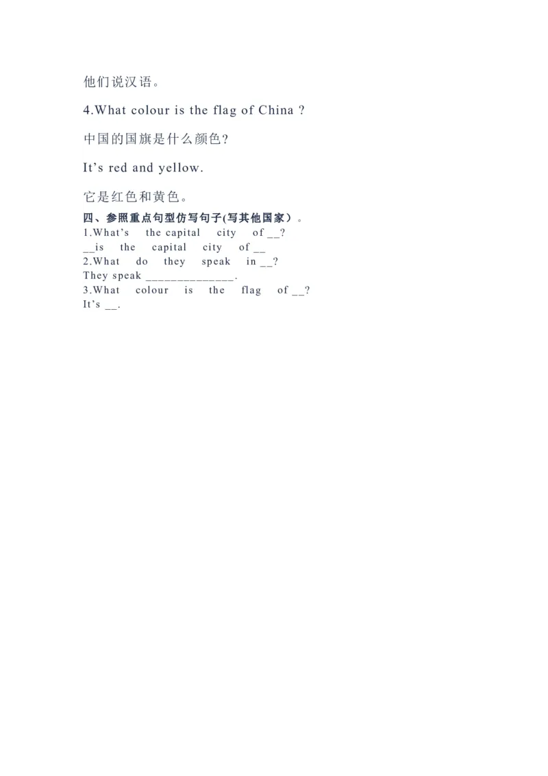 冀教版英语五年级上册Unit2单元知识点_小学1-6年级全部试卷_英语_五年级_3-10-5、小学五年级英语上册_3-10-5-1、复习、知识点、归纳汇总_冀教版