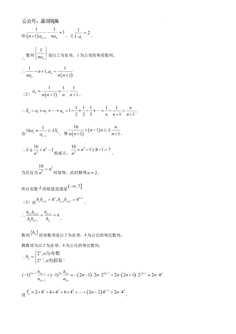 辽宁省七校协作体2024-2025学年高三上学期期初联考数学试题+答案_2024-2025高三（6-6月题库）_2024年09月试卷_0905辽宁省七校协作体2024&mdash;2025学年高三上学期开学考试