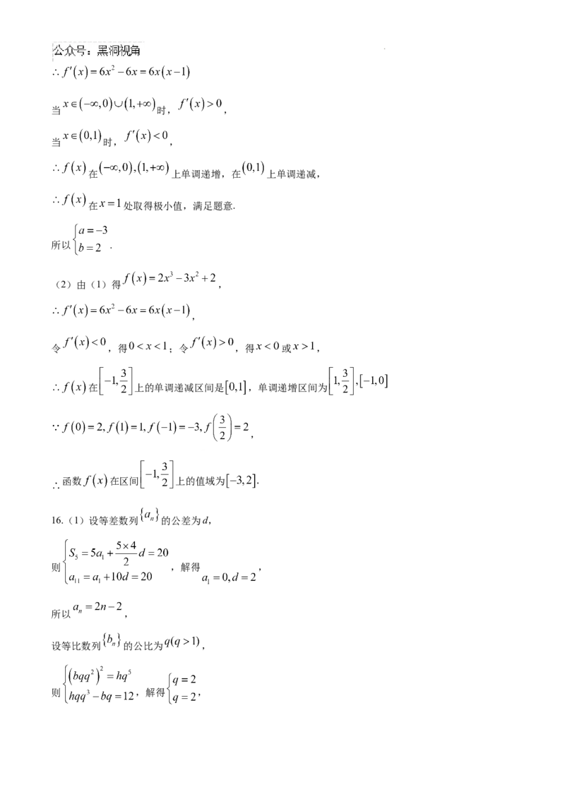 辽宁省七校协作体2024-2025学年高三上学期期初联考数学试题+答案_2024-2025高三（6-6月题库）_2024年09月试卷_0905辽宁省七校协作体2024&mdash;2025学年高三上学期开学考试